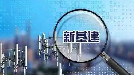 兩會(huì)新風(fēng)向 數(shù)據(jù)驅(qū)動(dòng)搶跑新基建，賦能數(shù)字經(jīng)濟(jì)新優(yōu)勢(shì)